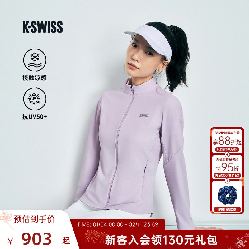 KSWISS盖世威外套女新款凉感轻薄防风百搭休闲运动上衣1911572,运动服/休闲服装,运动茄克/外套,淘宝优惠券,粉丝福利购,淘宝优惠卷