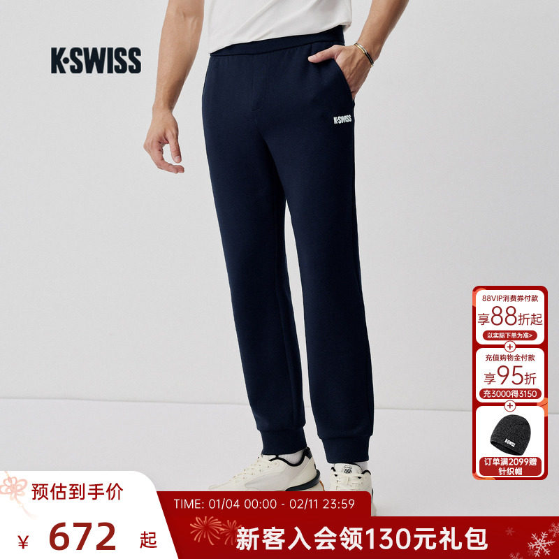 KSWISS盖世威运动裤男 新款 舒适百搭休闲简约透气针织裤1012039,运动服/休闲服装,运动长裤,淘宝优惠券,粉丝福利购,淘宝优惠卷