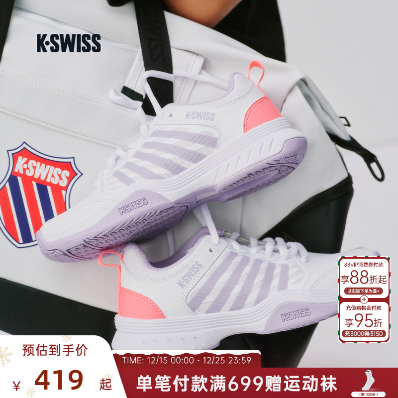 KSWISS盖世威网球鞋男女专业训练