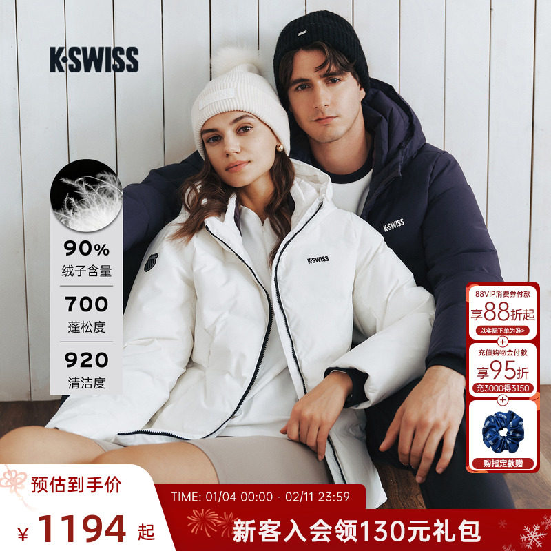 KSWISS盖世威 羽绒服男女同款 25冬季 简约百搭保暖外套 1912033,运动服/休闲服装,运动羽绒服,淘宝优惠券,粉丝福利购,淘宝优惠卷