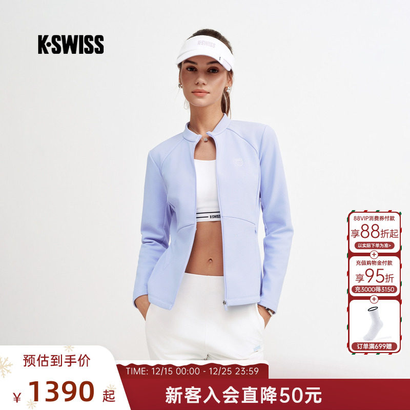 盖世威网球女立领百搭针织外套