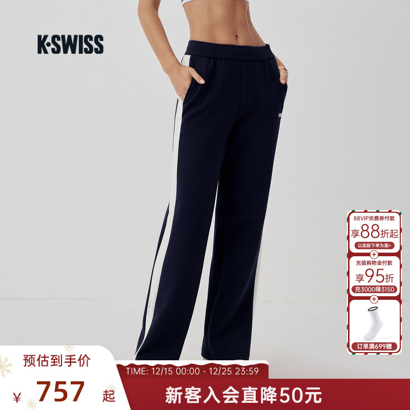 KSWISS盖世威运动裤女 25秋季新款时尚百搭经典针织长裤1912105