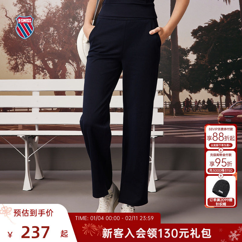 KSWISS盖世威运动裤女 春季 休闲百搭简约时尚长款针织裤 199902,运动服/休闲服装,运动长裤,淘宝优惠券,粉丝福利购,淘宝优惠卷