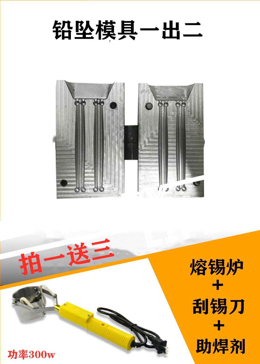 铅坠模具高精度自制浇筑撒网手抛拦网挂子鱼尾网脚角子四五六七