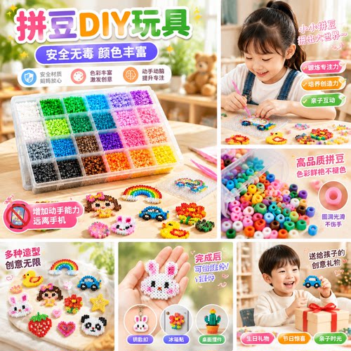 拼豆套装全套工具拼豆豆子手工diy材料包全套正版拼豆全套工具包