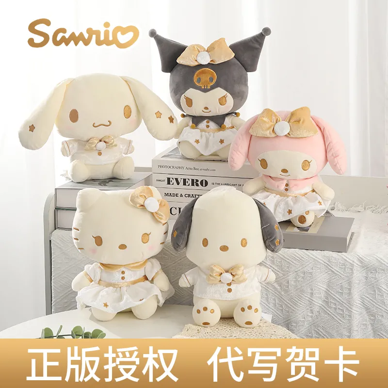 澳捷尔三丽鸥酷库洛米毛绒公仔美乐蒂玩偶玉桂狗布娃娃生日礼物女