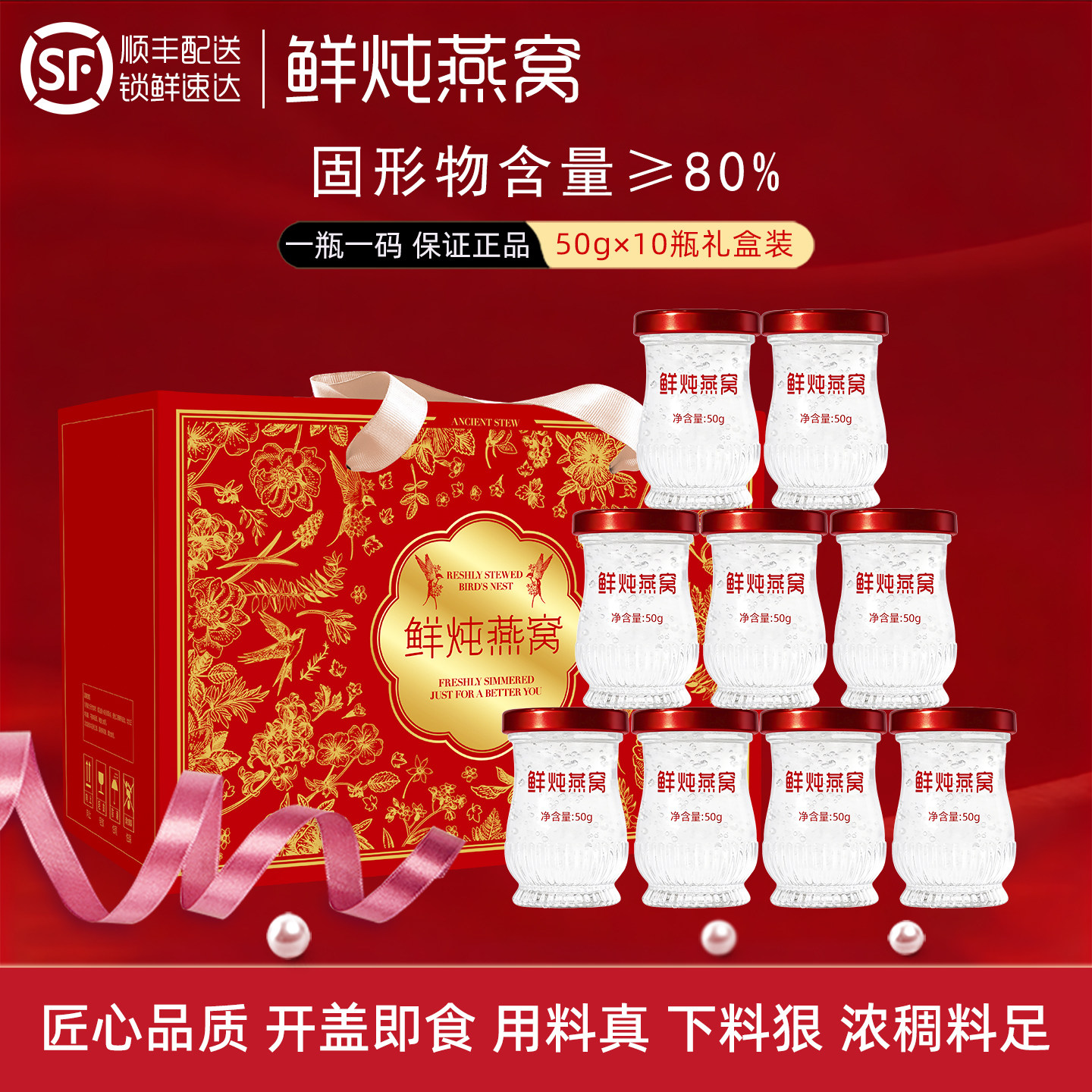 鲜炖燕窝50g*10瓶孕妇低糖/无糖图片