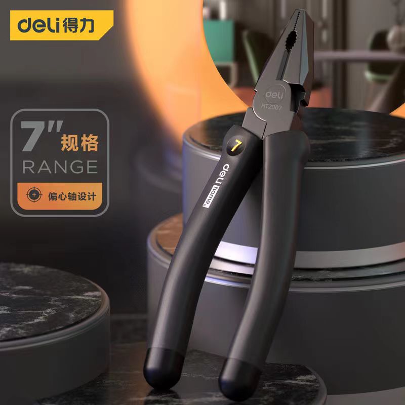 得力home系列7寸家用多功能平口老虎钳省力剪切钢丝钳HT2007