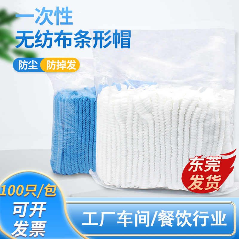 透气一次性帽子头套防尘防掉发