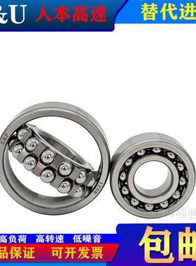 人本调心球轴承 2209 2210 2211 2212 2213 2214 2215 2216 2217K