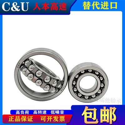 人本调心球轴承 2209 2210 2211 2212 2213 2214 2215 2216 2217K