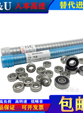 人本微型轴承 693 694 695 696 697 698 699-2Z RZ  高速电动工具