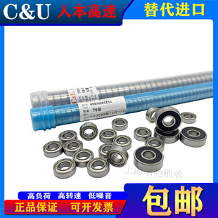 628 高速电动工具 624 629 627 626 625 623 人本微型轴承