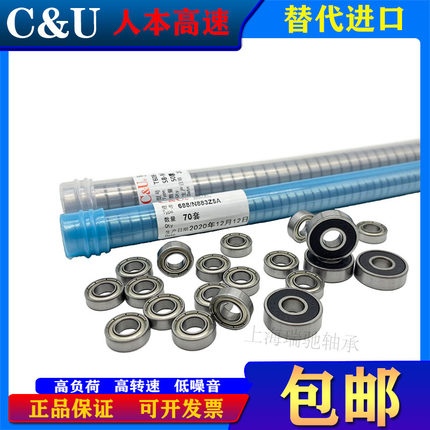 人本微型轴承 683 684 685 686 687 688 689-2Z RZ  高速电动工具