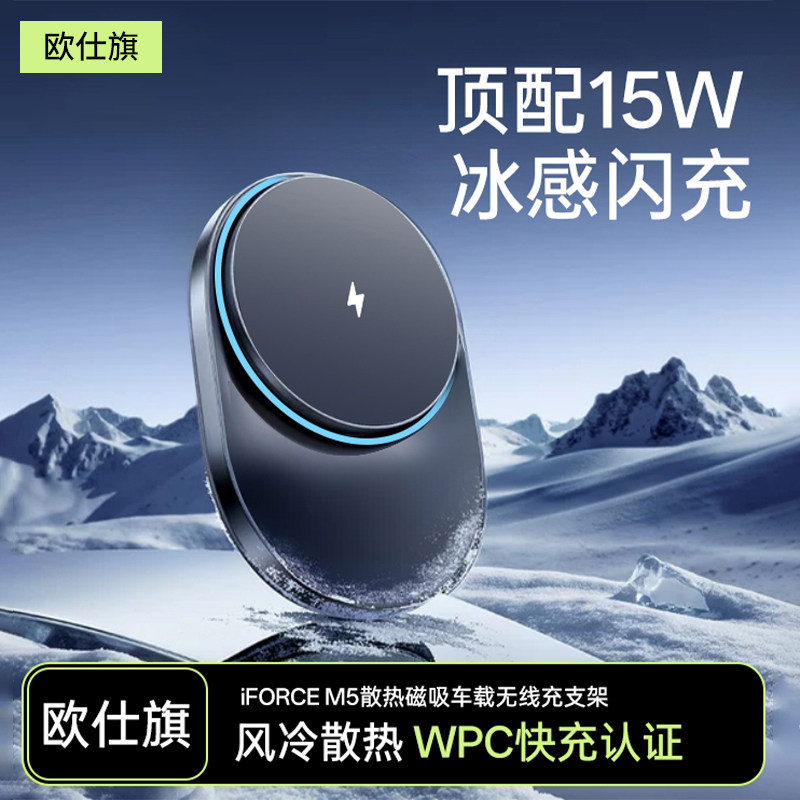 Qi2认证小冰磁车载风扇无线充电器防抖手机支架汽车稳固架苹果15W