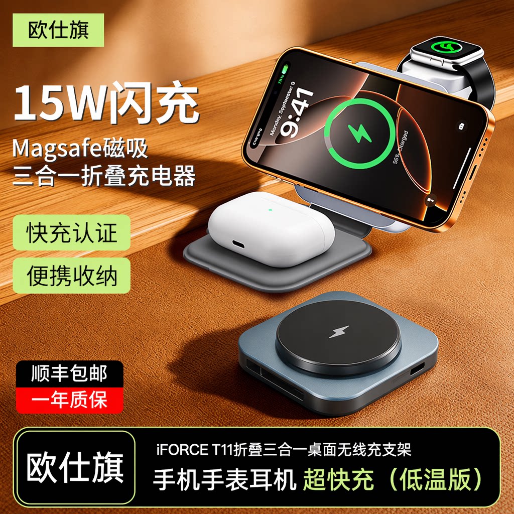QI2认证三合一无线快充电器图片