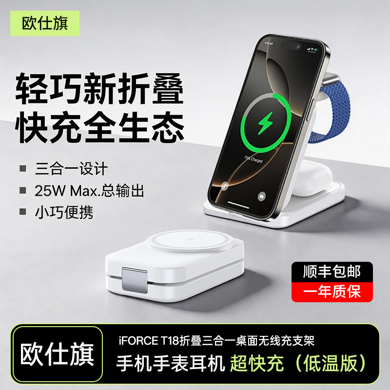 出行必备】三合一适用苹果磁吸无线充电器Qi2认证17promax手机iwatch手表耳机MagSafe华为便携16底座折叠支架