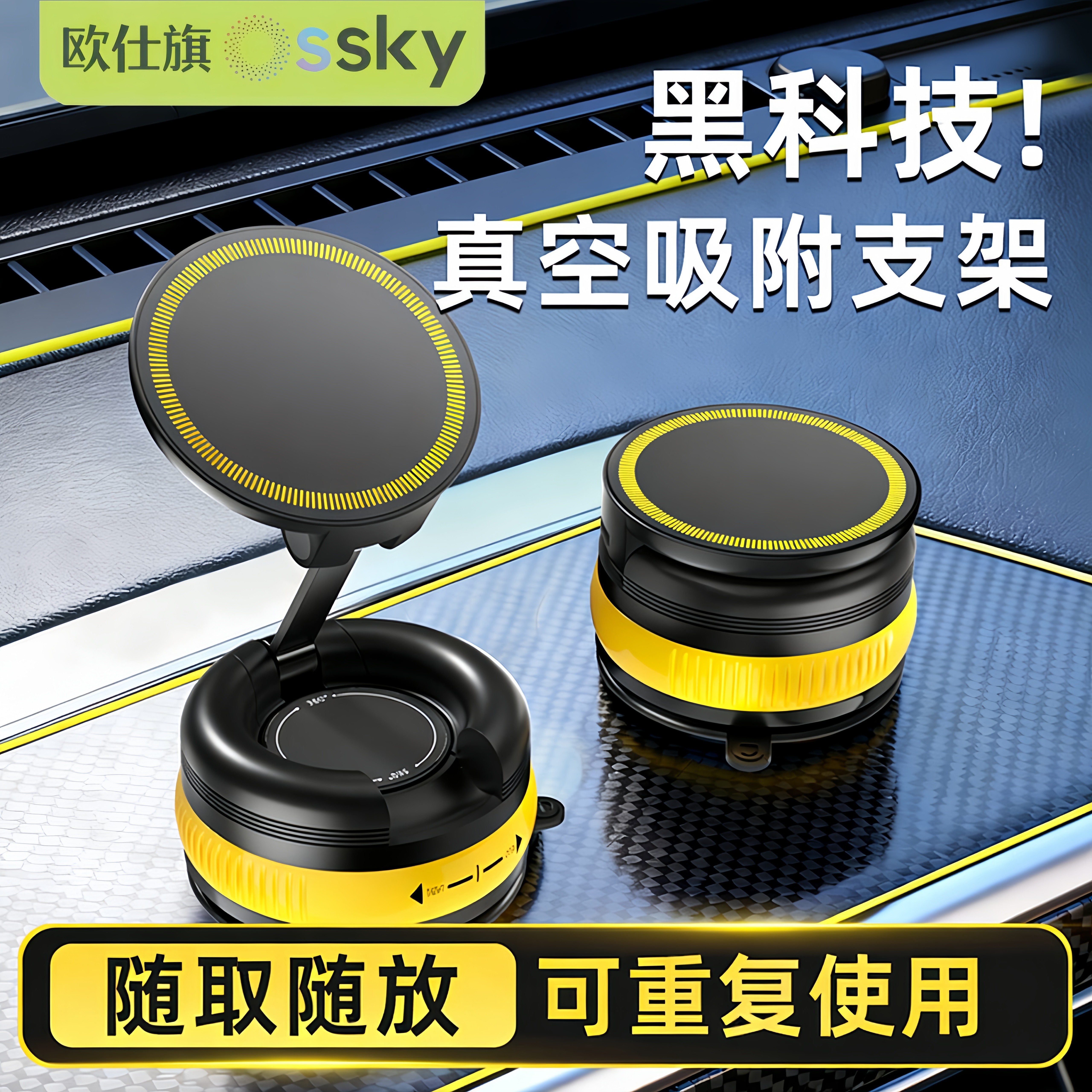 真空吸附磁吸车载支架手机支撑架底座汽车上导航车内强吸盘式新款,汽车用品/电子/清洗/改装,车载手机支架/手机座,淘宝优惠券,粉丝福利购,淘宝优惠卷