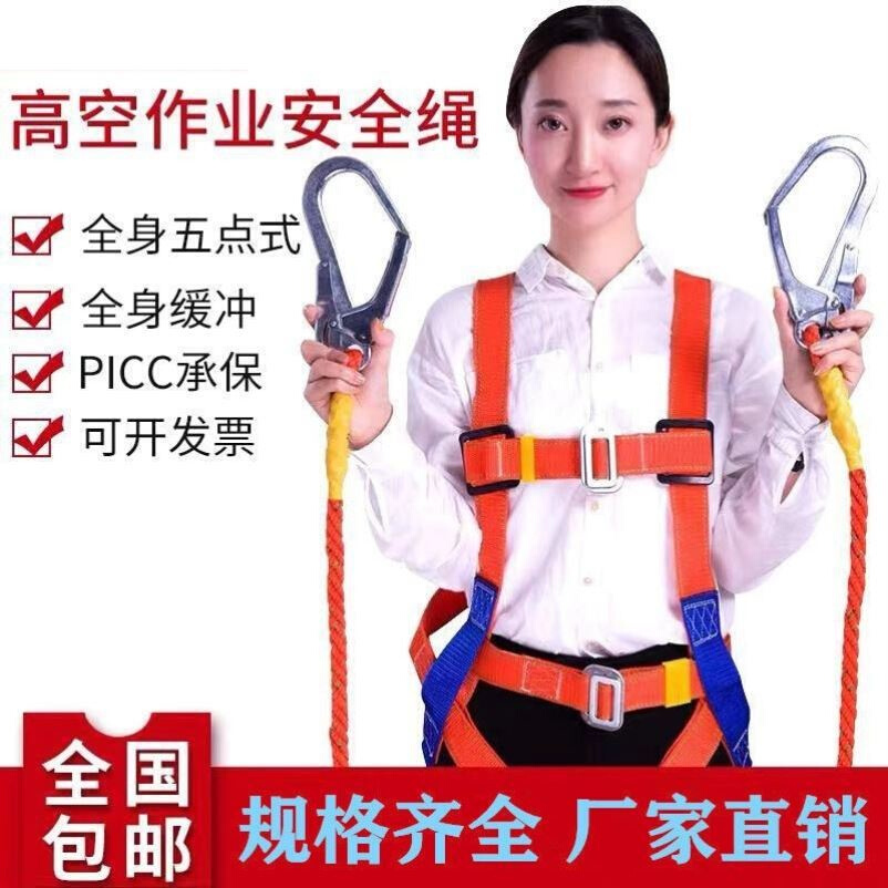 五点式双挂钩安全带国标高空安全带全身五点式安全绳套装户外施工
