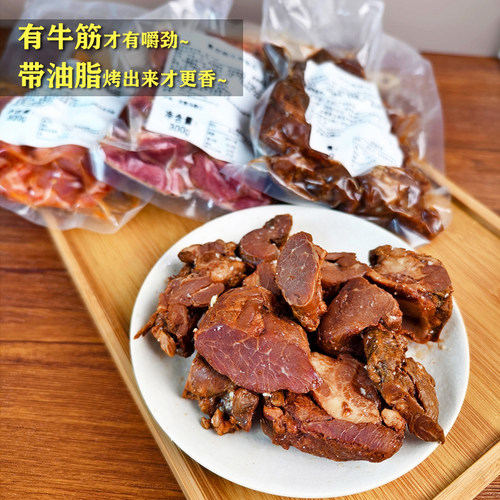 加热即食烤牛肉碎头多乐卤味牛肉