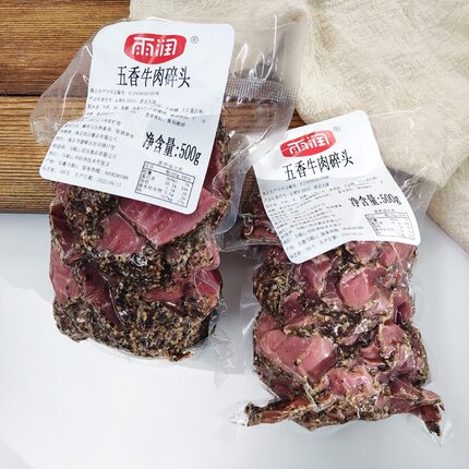 雨润五香牛肉碎头黑椒牛肉培根500g沙拉轻食代餐开袋即食边角料