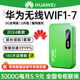 fi上网卡4G无线网络流量路由器适用于华为小米 小杨哥推荐 5g随身wifi无线移动wilf随身wifi免插卡无线wi