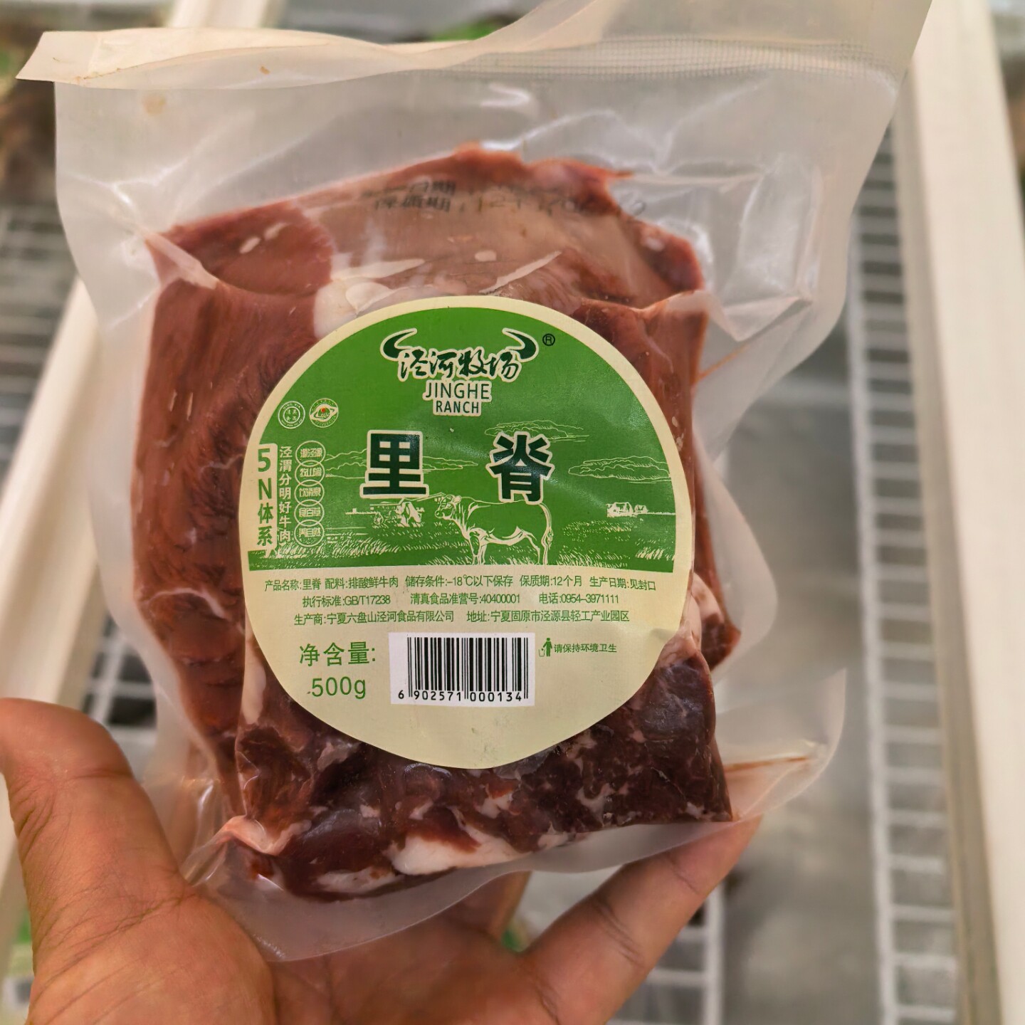 牛里脊肉宁夏清真泾源黄牛肉地标