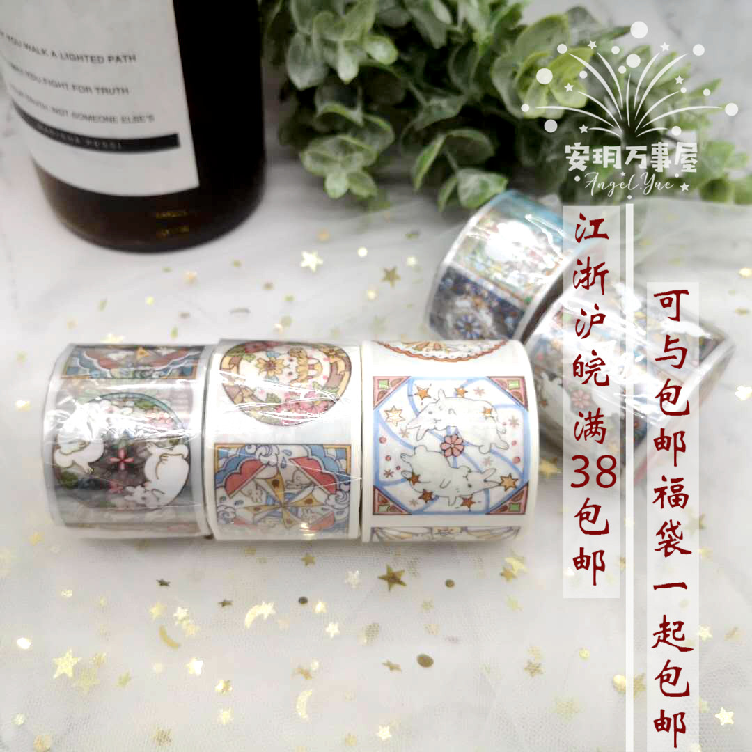 手帐胶带分装peipei贴纸咕卡pet