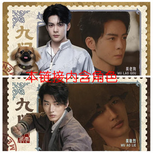 【吴老狗吴敖烈卡位自选】正版卡游九门影视收藏卡曾舜晞卡牌周边