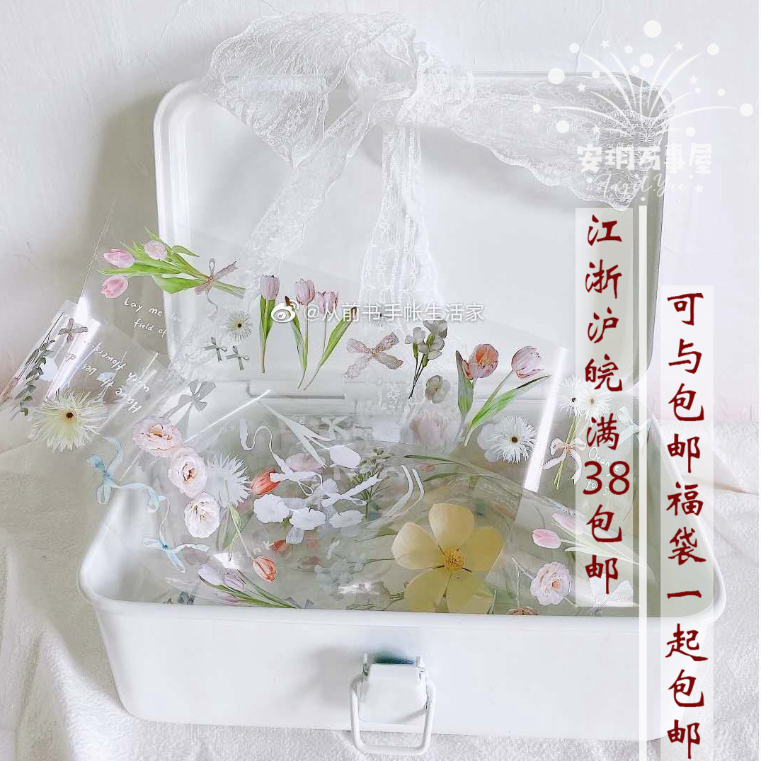 手帐胶带分装从前书DIY咕卡贴纸