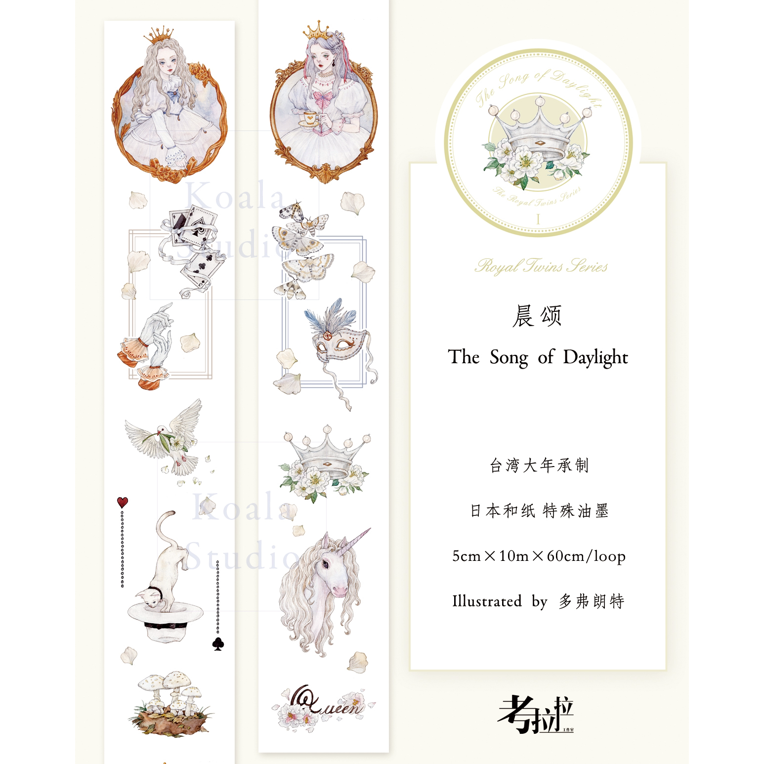 手帐胶带分装考拉拉DIY贴纸咕卡