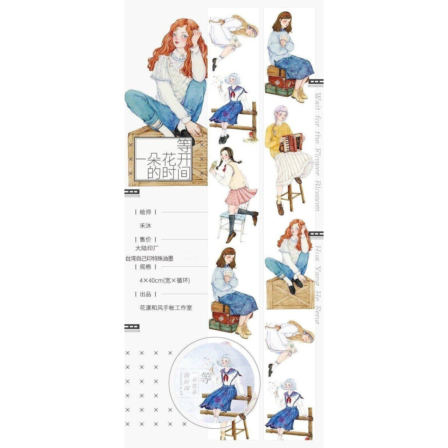 手帐胶带分装花漾和风DIY贴纸