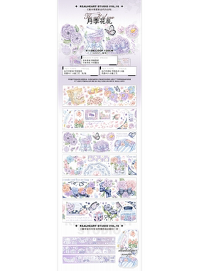 和纸胶带分装 E厘米  月季花礼蜜熊罐罐葡香酒恋 DIY手帐咕卡 pet