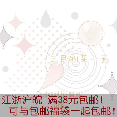 手账胶带分装基研所DIY贴纸咕卡