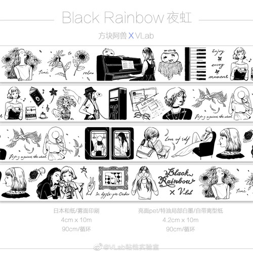 vlab手帐胶带分装DIY贴纸咕卡pet