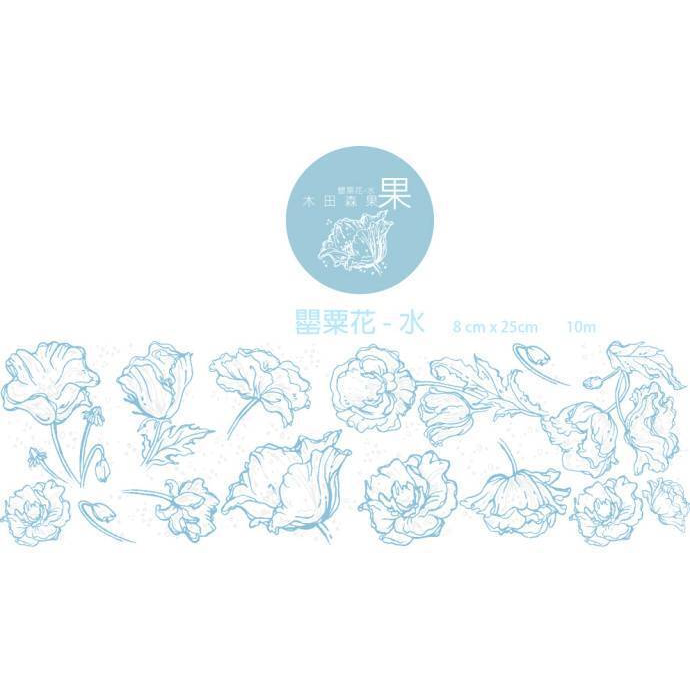 手帐胶带分装木田森果DIY贴纸