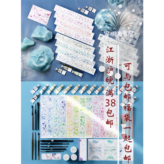 止域手帐胶带分装DIY贴纸咕卡