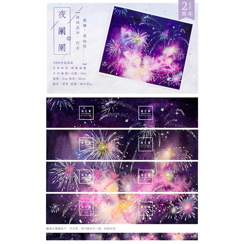 手帐胶带分装New手帐DIY贴纸咕卡