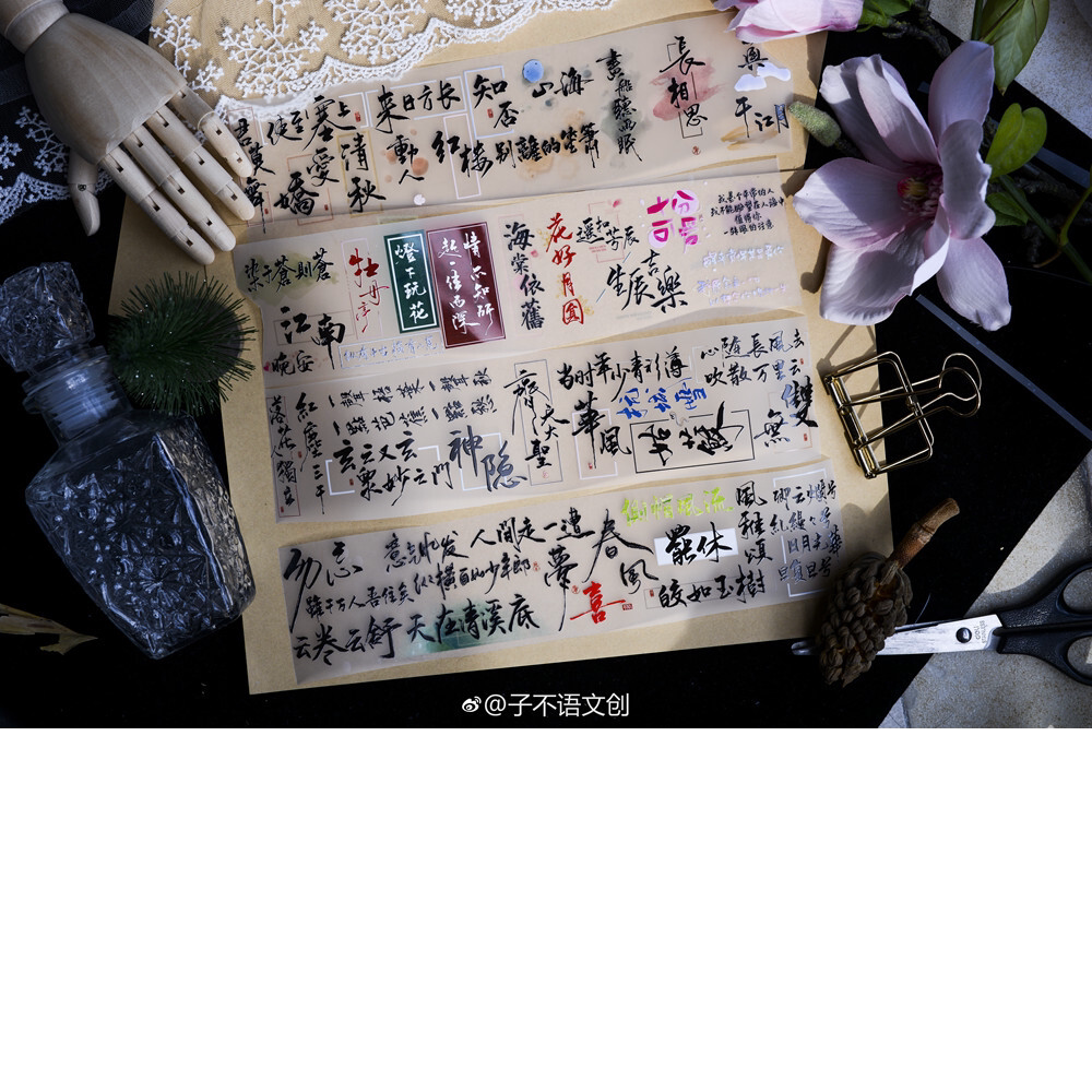 手帐胶带分装子不语DIY贴纸咕卡