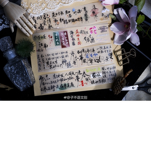 和纸胶带循环分装子不语野蛮生长草莓庆典青未了贰叁 DIY手帐 pet