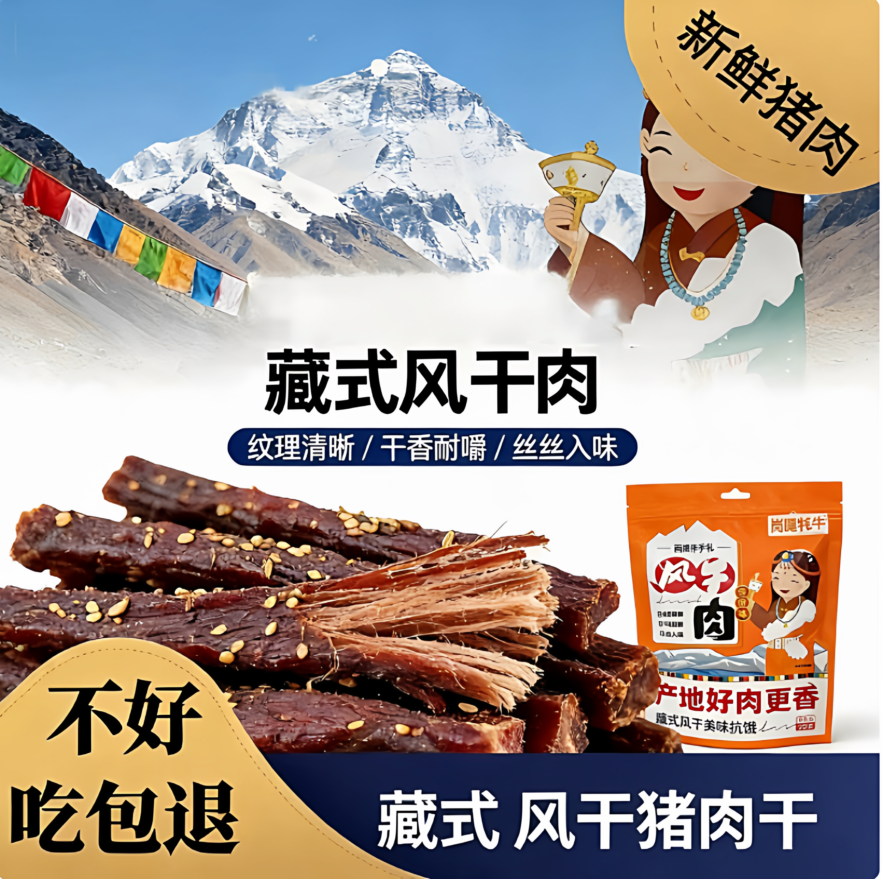 岗嘎辣味猪肉脯风干猪肉猪肉干小吃特产手撕猪肉类麻辣零食