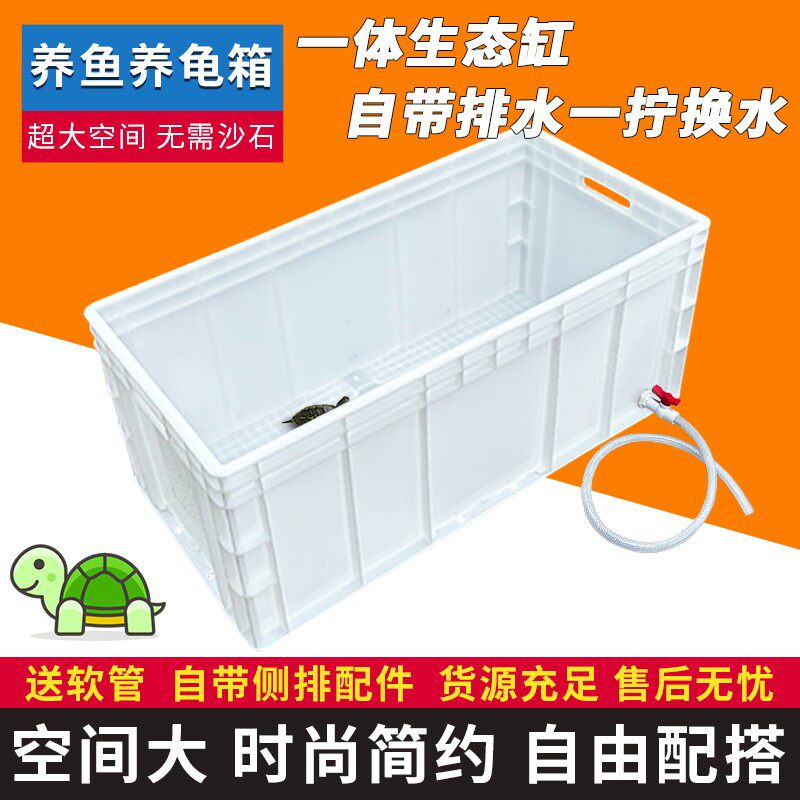 大号乌龟箱塑料缸养殖箱
