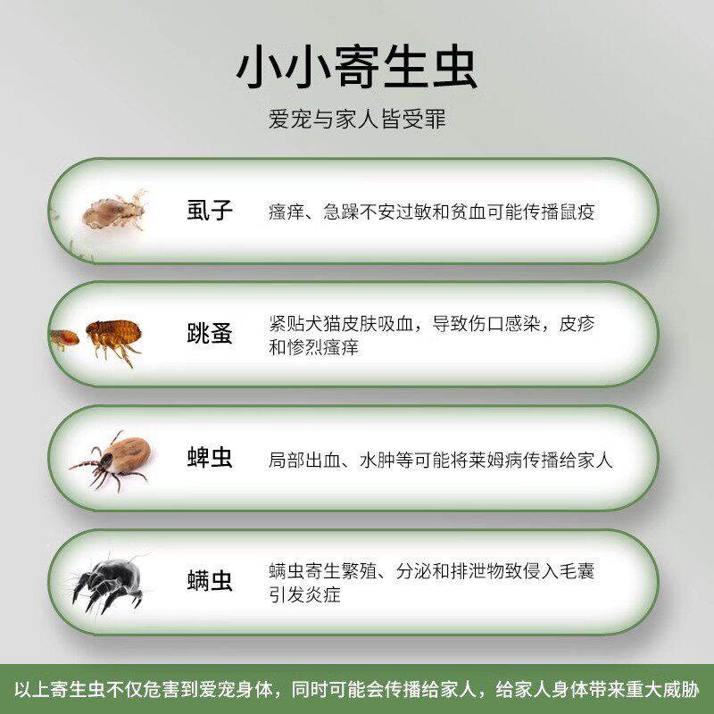 宠物沐浴乳猫狗通用驱虫