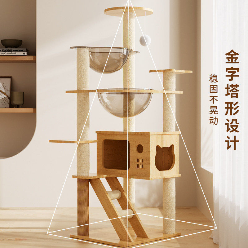 猫爬架猫树一体大型猫窝架子小户型不占地猫咪玩具双太空舱猫别墅