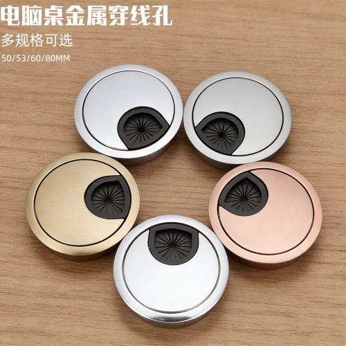 锌合金桌面圆型线孔盖出线孔