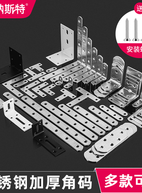 不锈钢角码90度TL型直片一字连接件直条平角铁桌椅家具门窗固定片