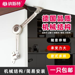 支撑杆任意停厨柜门加厚支撑随意停上翻柜门拉杆多档定位支撑铰链