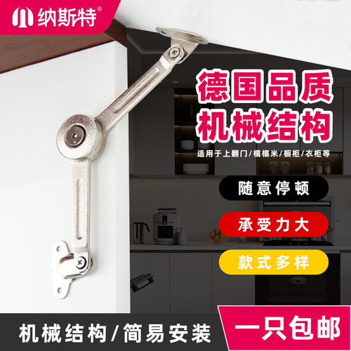 纳斯特加厚随意停上翻下翻支撑杆