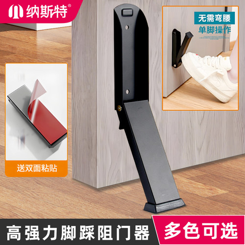脚踩门挡阻门器防撞门吸防盗防风