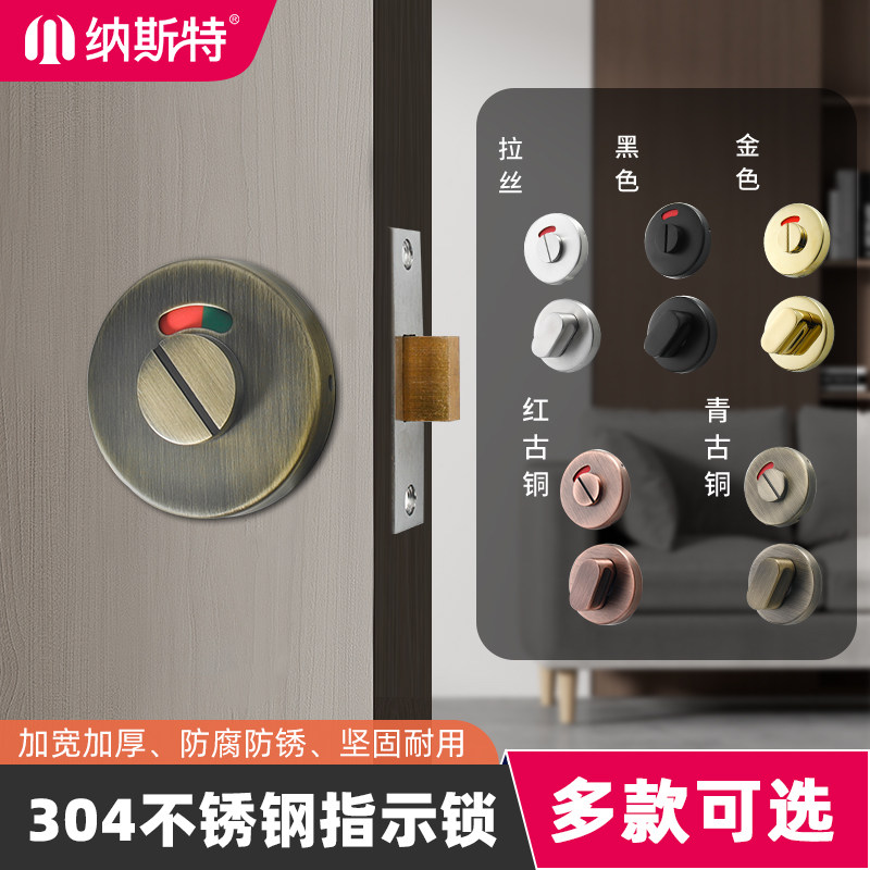 卫生间指示锁不锈钢公共厕所隔断门锁五金配件门扣有无人插销门锁